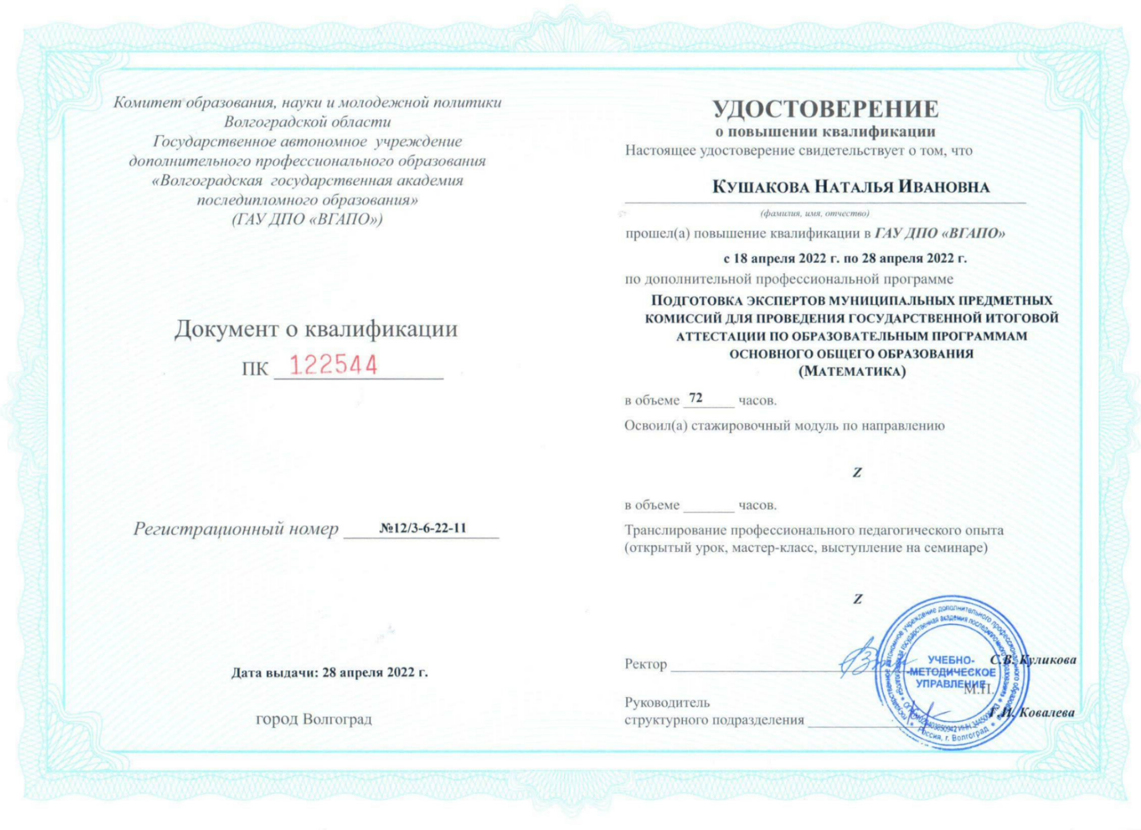Заголовок