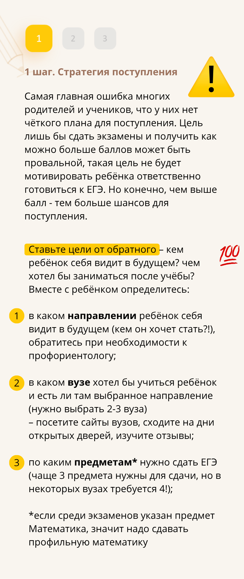 Заголовок