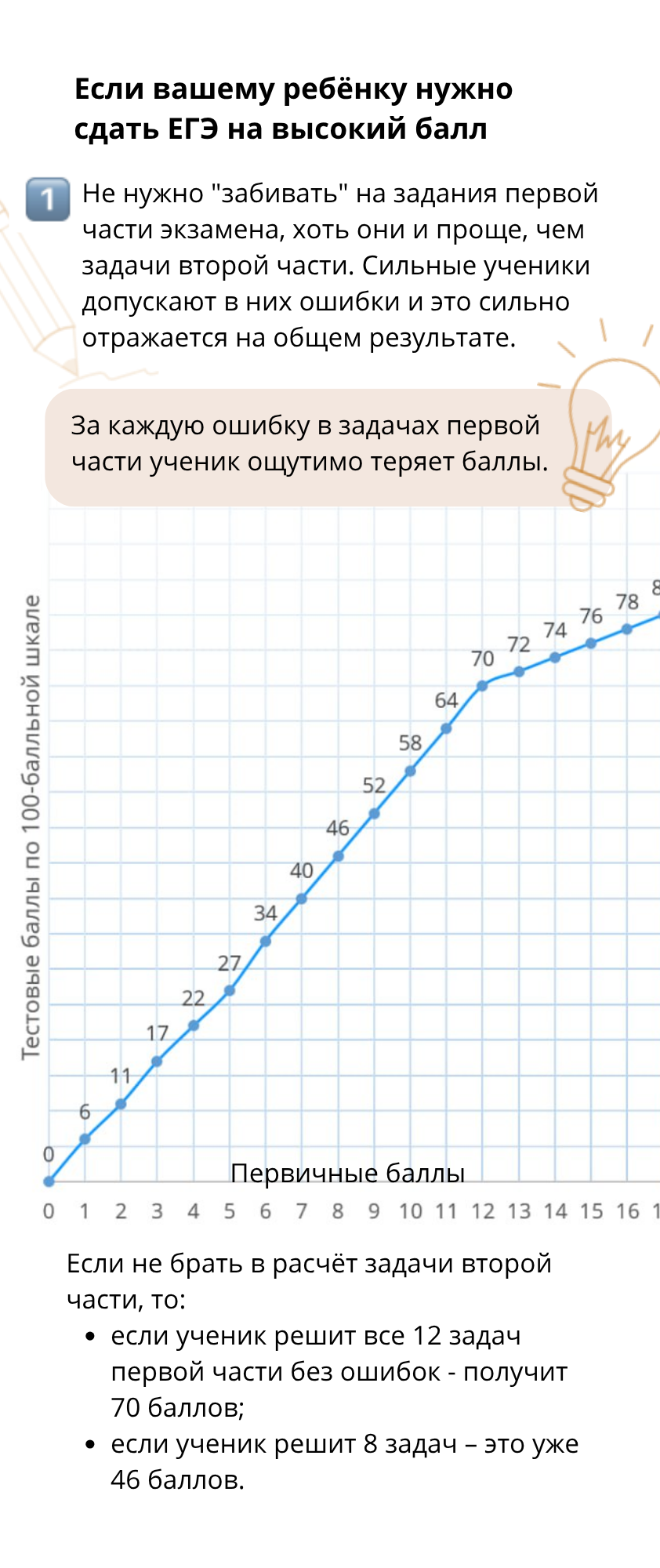 Заголовок