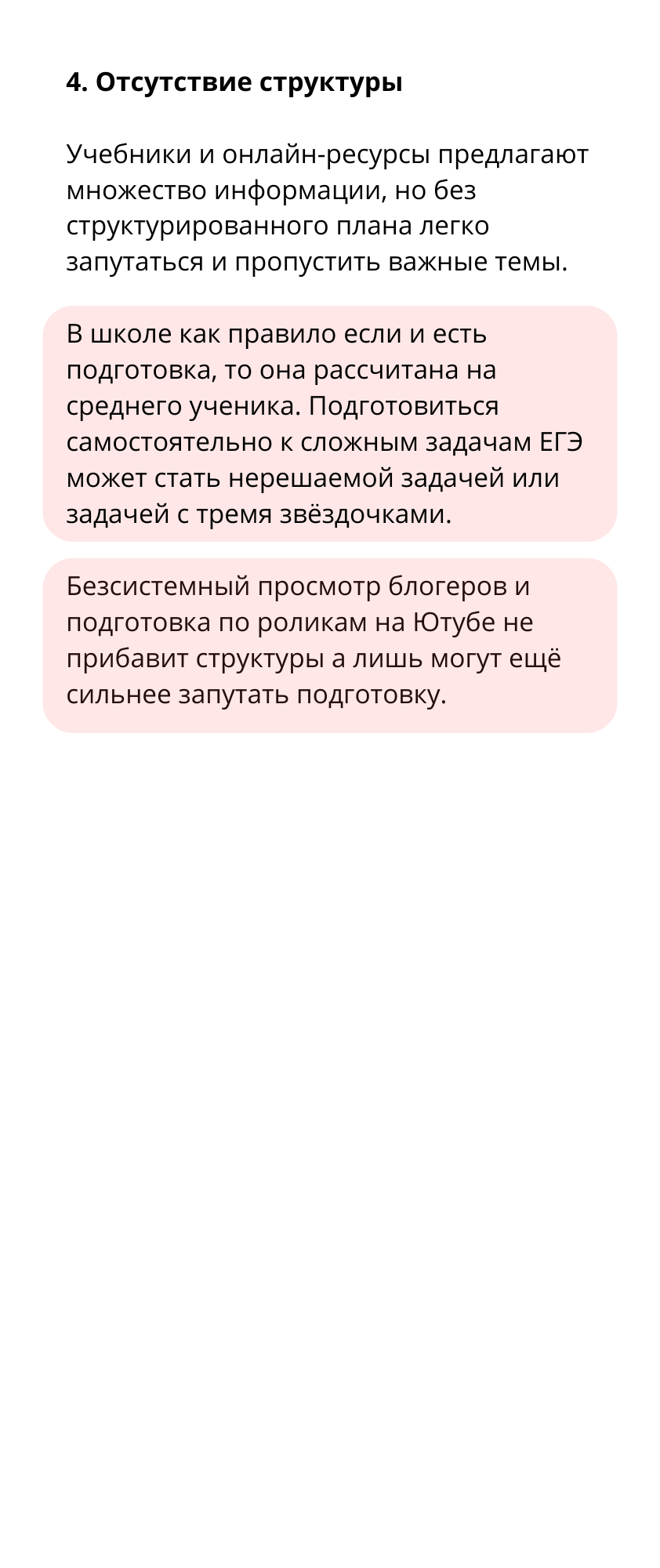 Заголовок