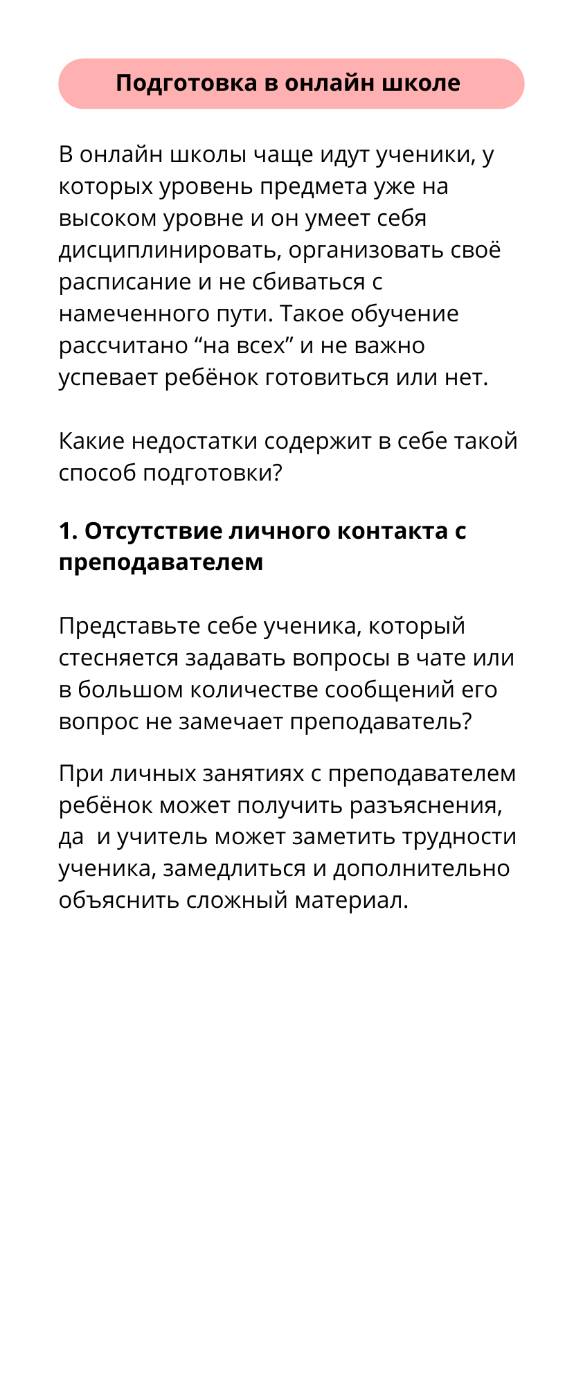 Заголовок