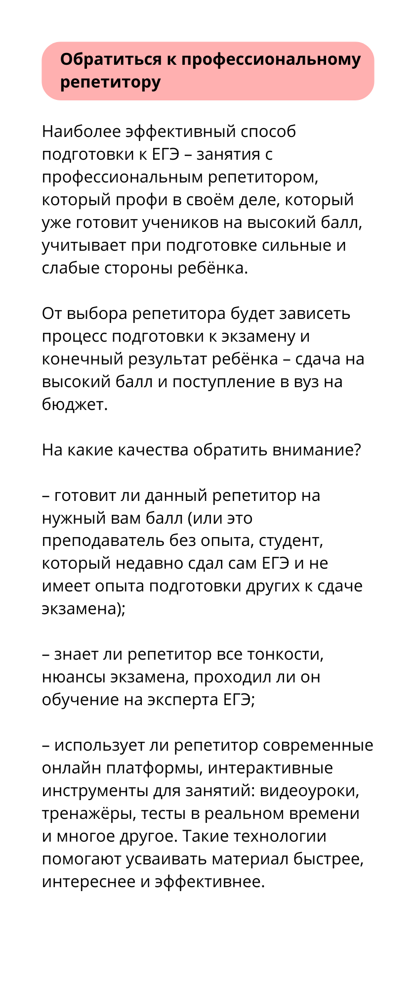 Заголовок