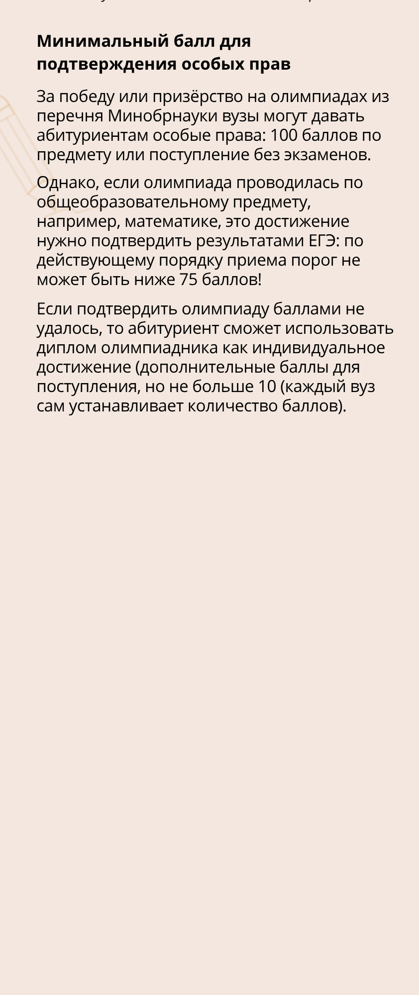 Заголовок