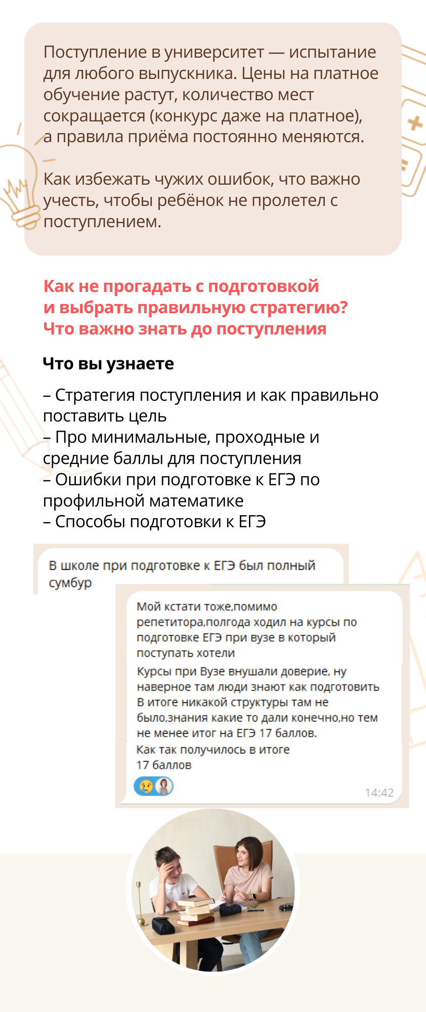 Заголовок