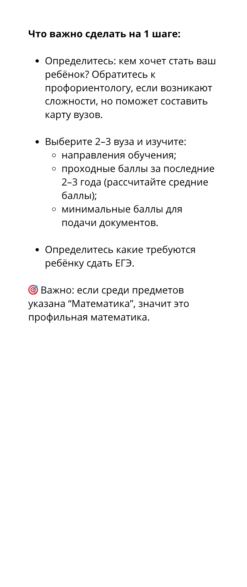 Заголовок