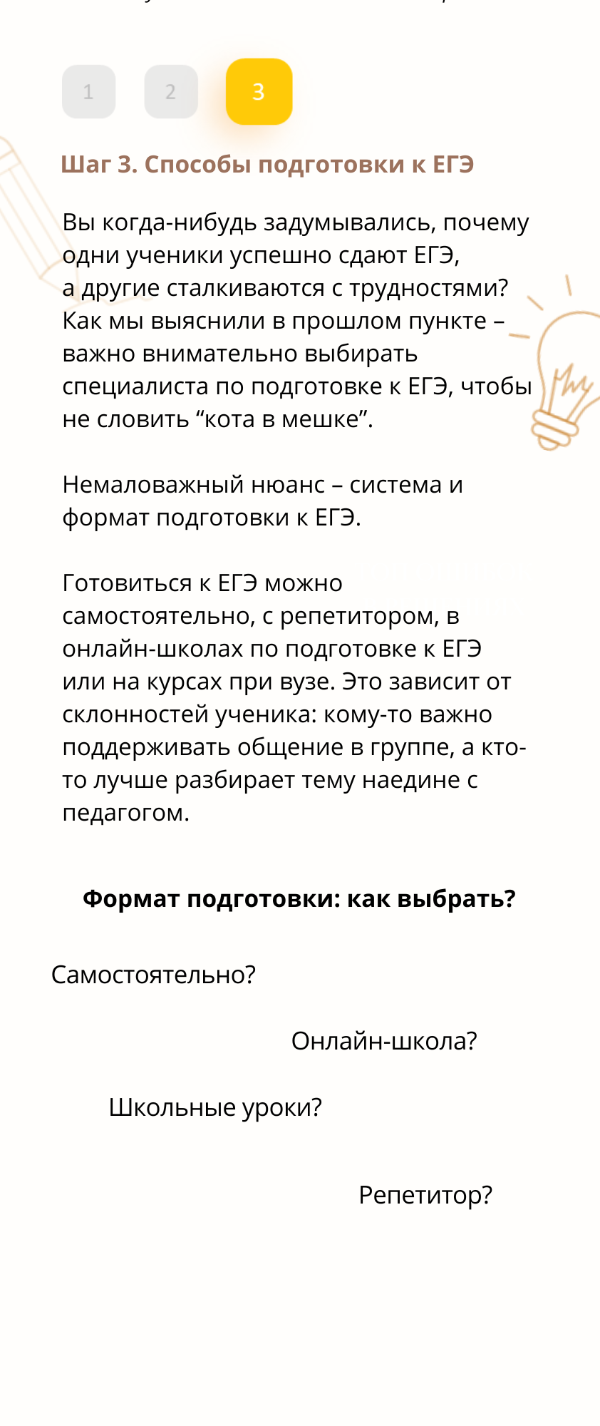 Заголовок
