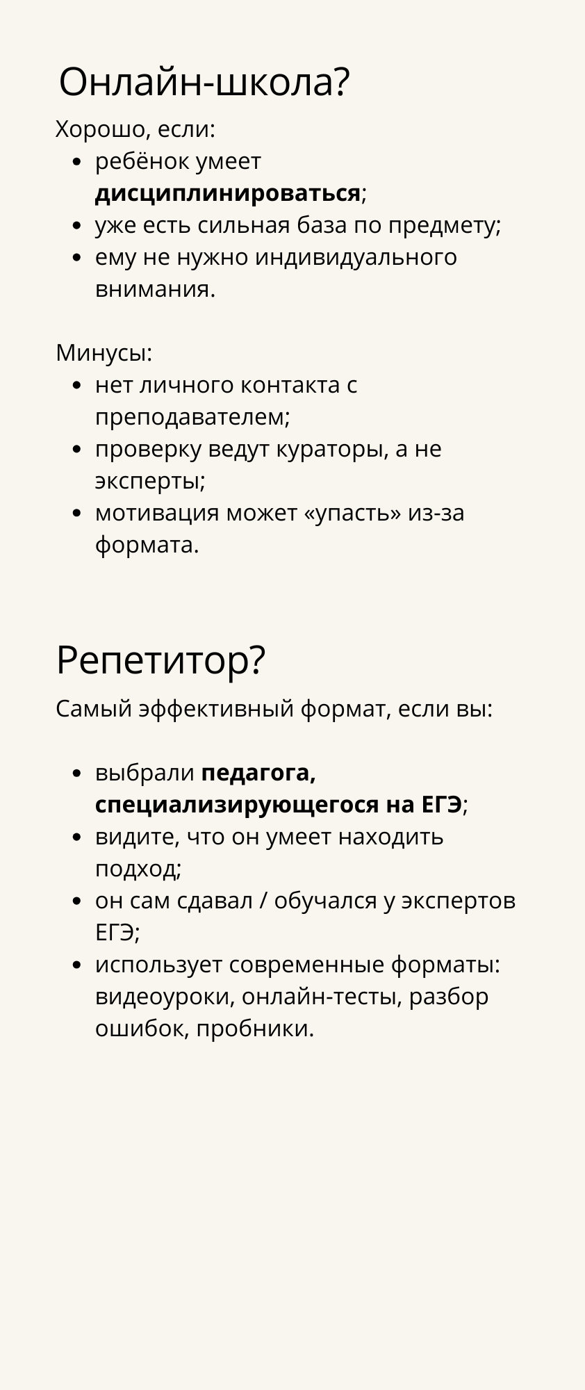 Заголовок